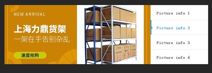 图片[1]-右侧tab标签控制图片切换特效代码-A8源码网