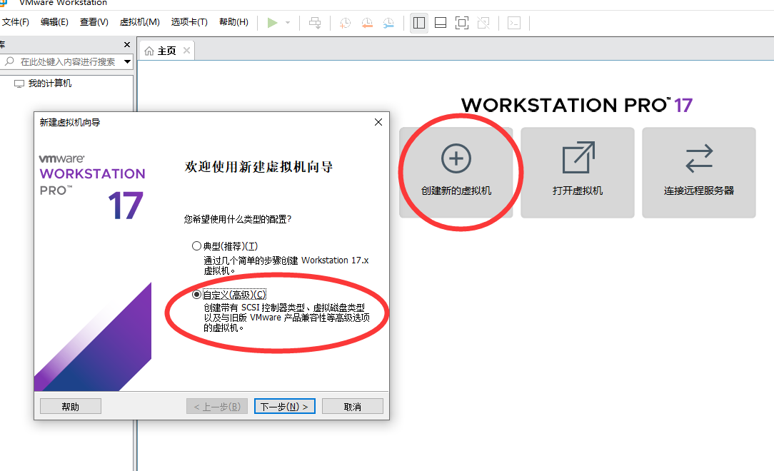 图片[11]-VMware Workstation pro虚拟机安装创建详细教程-A8源码网