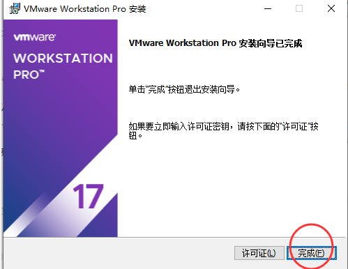 图片[8]-VMware Workstation pro虚拟机安装创建详细教程-A8源码网