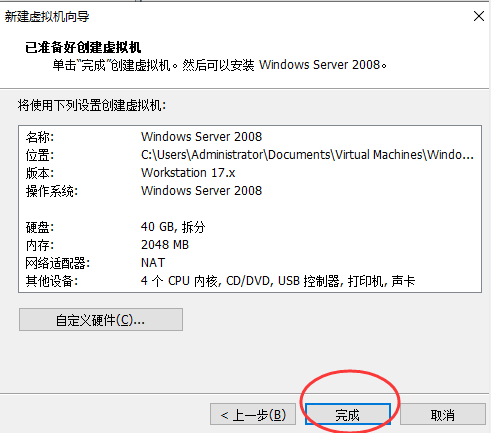 图片[22]-VMware Workstation pro虚拟机安装创建详细教程-A8源码网