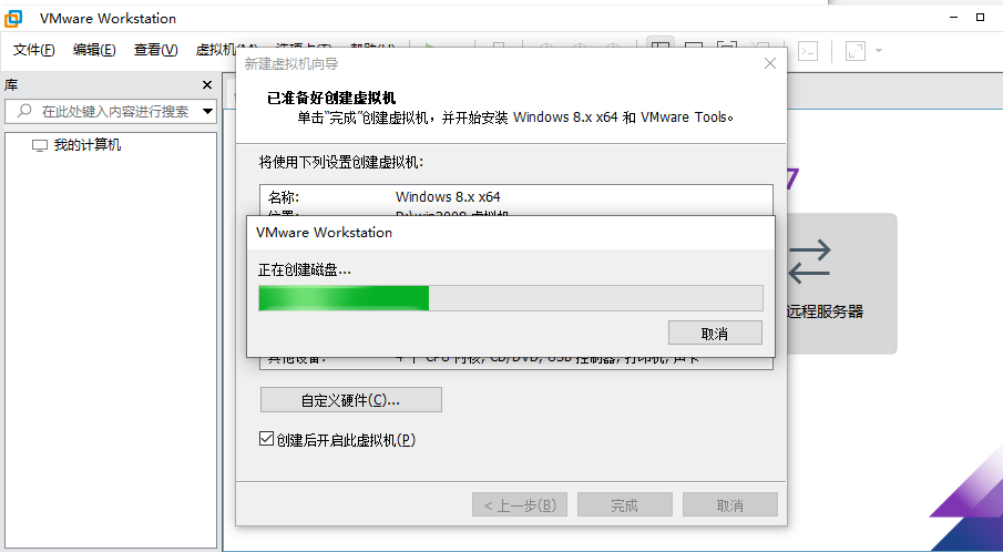 图片[23]-VMware Workstation pro虚拟机安装创建详细教程-A8源码网