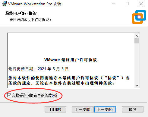 图片[2]-VMware Workstation pro虚拟机安装创建详细教程-A8源码网