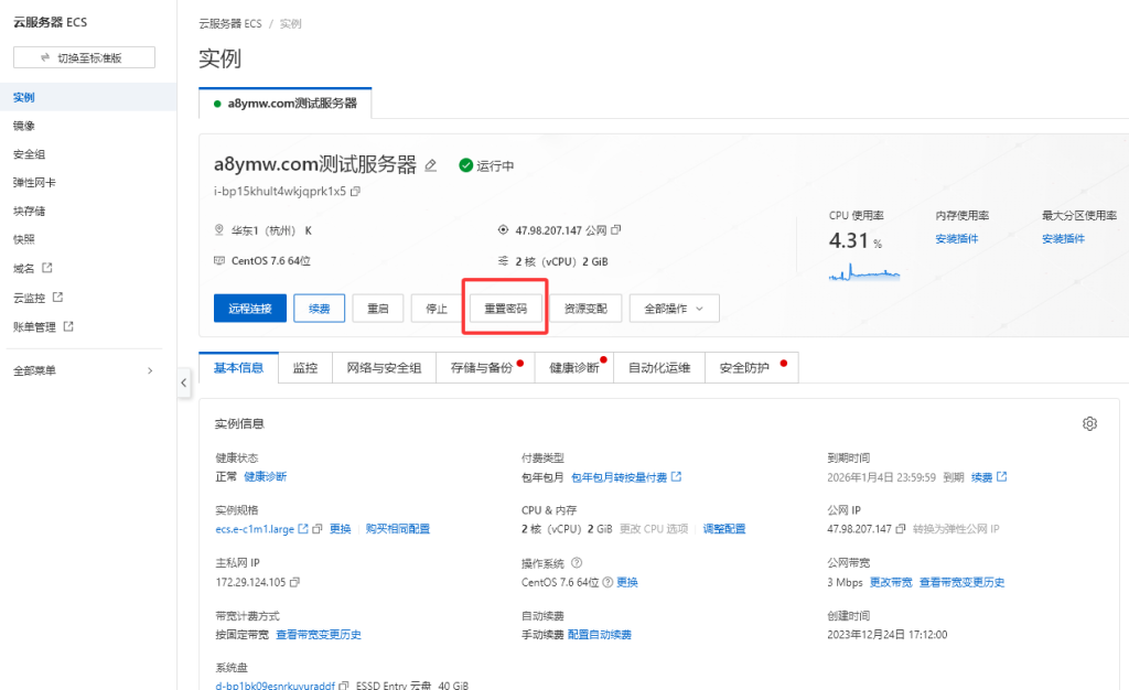 d2b5ca33bd20251208160952