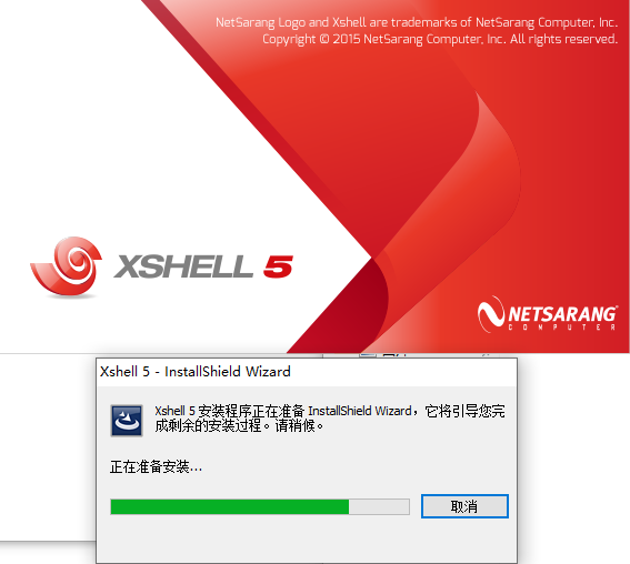 图片[1]-服务器远程链接工具 Xshell5下载与安装使用方法-A8源码网
