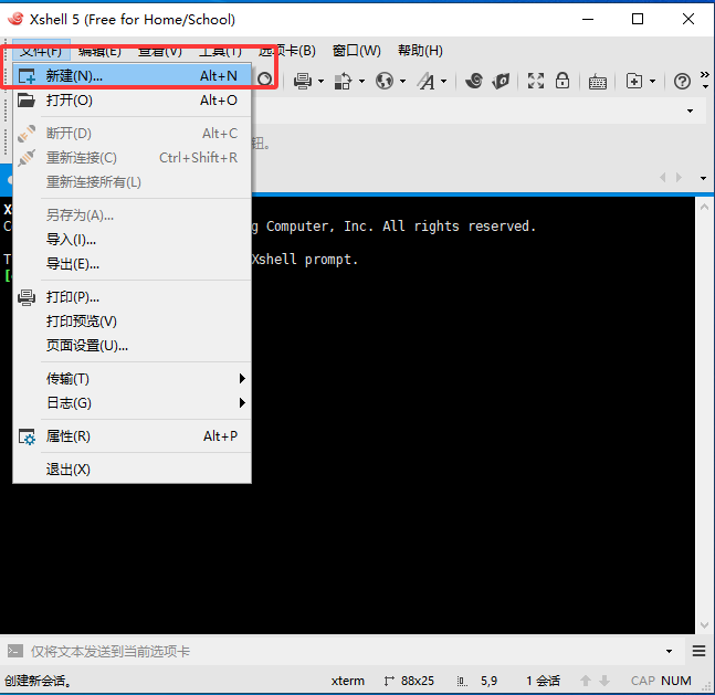 图片[2]-服务器远程链接工具 Xshell5下载与安装使用方法-A8源码网