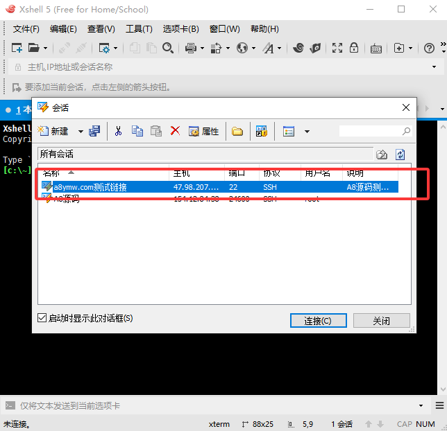 图片[4]-服务器远程链接工具 Xshell5下载与安装使用方法-A8源码网