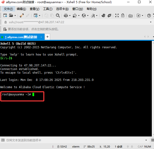 图片[8]-服务器远程链接工具 Xshell5下载与安装使用方法-A8源码网