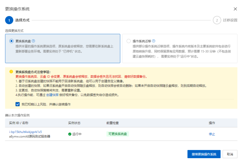 服务器安装windows server 2016系统详细教程-A8源码网