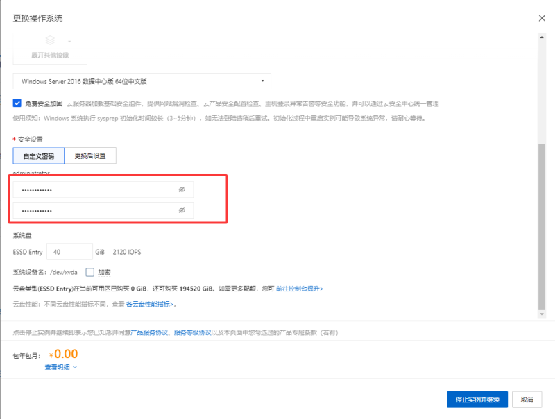 服务器安装windows server 2016系统详细教程-A8源码网