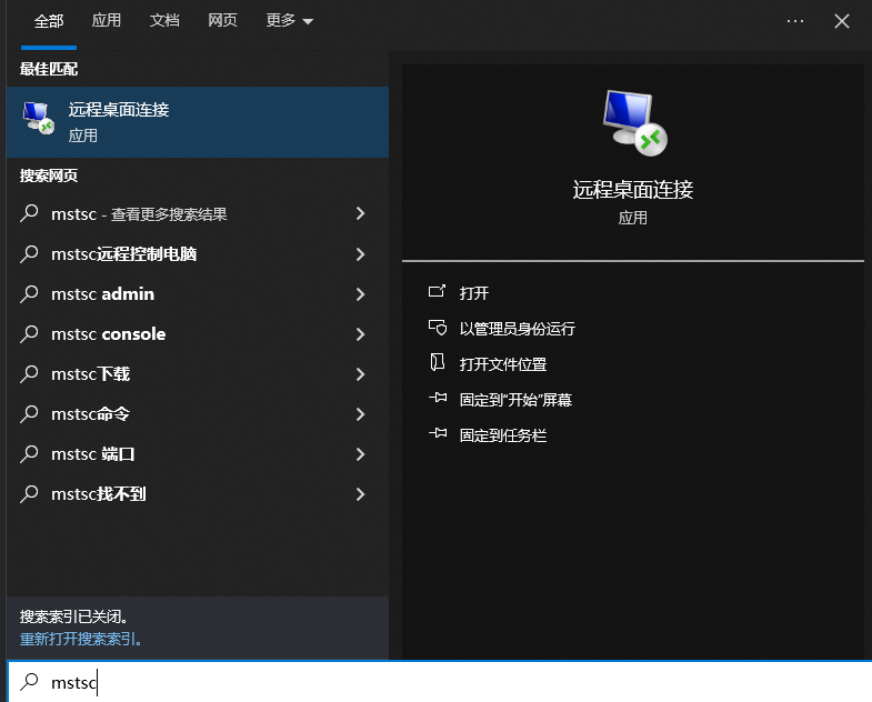 远程登录windows server操作教程-A8源码网