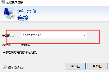 远程登录windows server操作教程-A8源码网