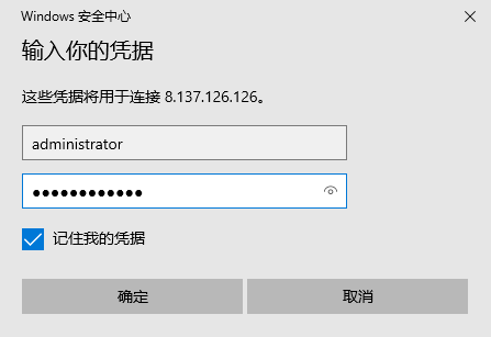 远程登录windows server操作教程-A8源码网