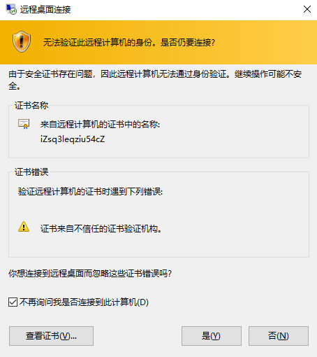远程登录windows server操作教程-A8源码网
