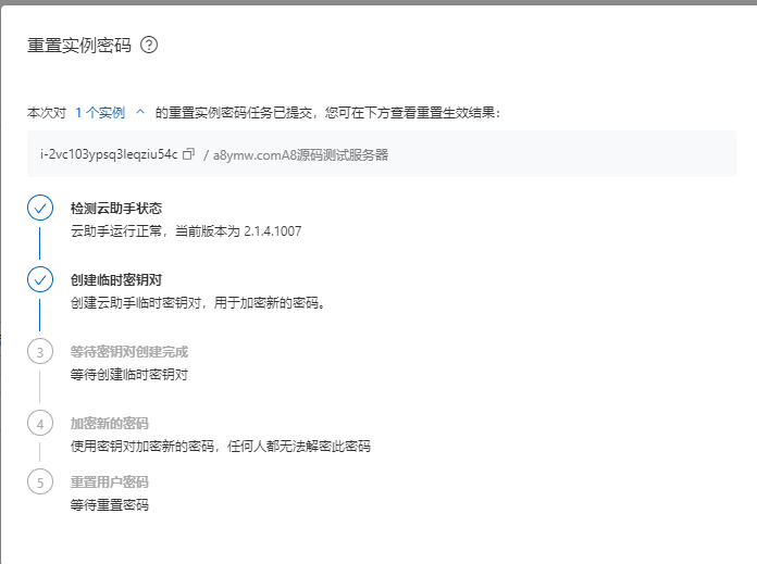 windows server 重置修改密码详细教程-A8源码网