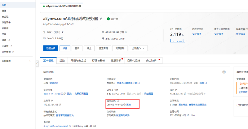 服务器安装centos7安装详细教程-A8源码网