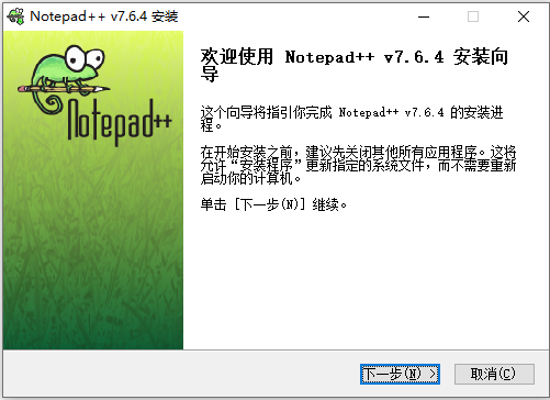  Notepad++中文版免费下载n++下载与安装使用-A8源码网