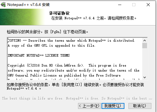 图片[2]- Notepad++中文版免费下载n++下载与安装使用-A8源码网