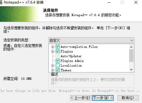图片[4]- Notepad++中文版免费下载n++下载与安装使用-A8源码网