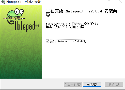 图片[6]- Notepad++中文版免费下载n++下载与安装使用-A8源码网