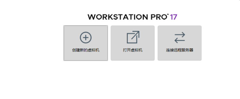 VMware Workstation-full-17.0.0虚拟机最新版本免费下载-A8源码网