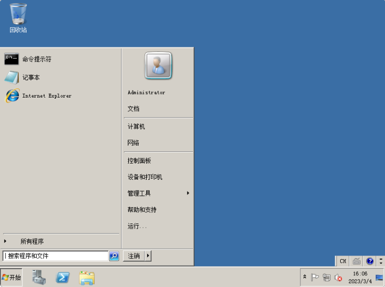 虚拟机windows2008server r2 ISO镜像免费下载-A8源码网