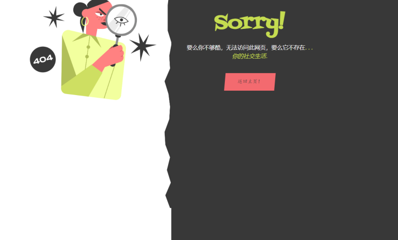 Sorry页面不存在源码-404错误页面源码-A8源码网