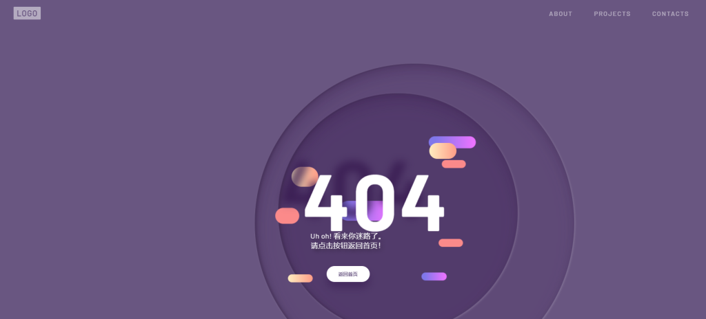 图片[1]-带布局超链接炫酷404错误HTML源码-A8源码网