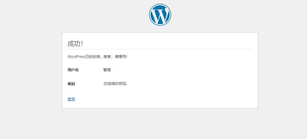 图片[8]-wordpress-6.9-zh_CN官网主题源码下载与网站安装教程-A8源码网
