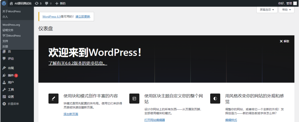 图片[10]-wordpress-6.9-zh_CN官网主题源码下载与网站安装教程-A8源码网
