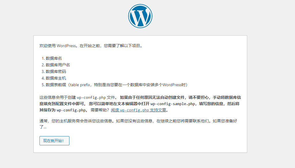 图片[4]-wordpress-6.9-zh_CN官网主题源码下载与网站安装教程-A8源码网