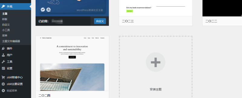 WordPress主题模板安装方法-A8源码网