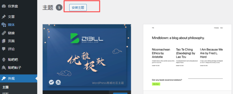 WordPress主题模板安装方法-A8源码网