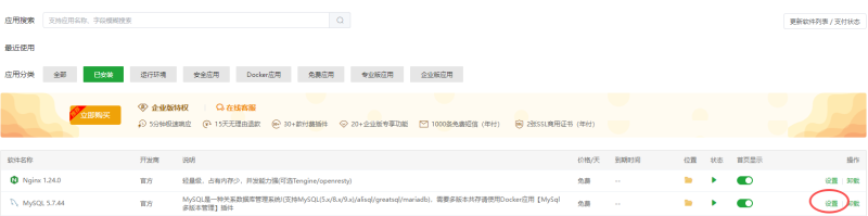 宝塔优化mysql数据库性能调整-A8源码网