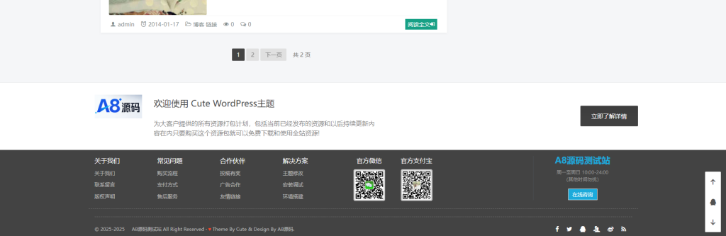 图片[2]-Cute主题商城源码-带支付系统+会员系统+推广系统-WordPress主题-A8源码网