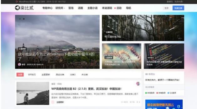 新闻文章博客主题源码-柒比贰v2.9.8wordpress主题模板-A8源码网