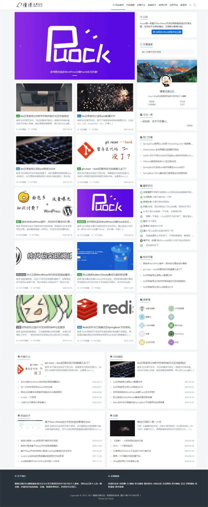 图片[2]-高颜值自适应博客主题Puock WordPress主题-A8源码网