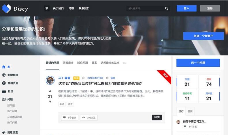 在线社交问答社区主题Discy V3.8.1源码-WordPress主题模板-A8源码网