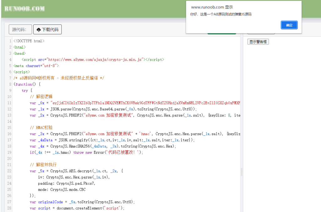 图片[1]-JavaScript代码在线加密工具源码-2016修复版-A8源码网