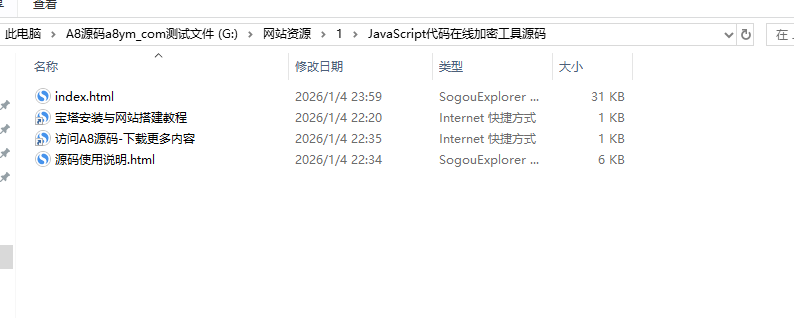 图片[4]-JavaScript代码在线加密工具源码-2016修复版-A8源码网