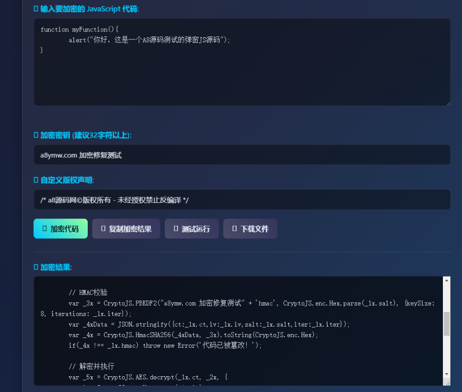 图片[3]-JavaScript代码在线加密工具源码-2016修复版-A8源码网