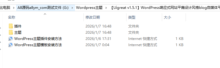 图片[4]-WordPress主题-平扁设计风格blog自媒体平台主题风格源码-Uigreat v1.5.1主题-A8源码网