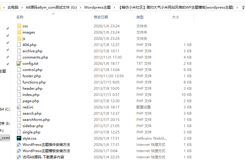 图片[2]-精仿小米网站风格wordpress主题模板源码-A8源码网