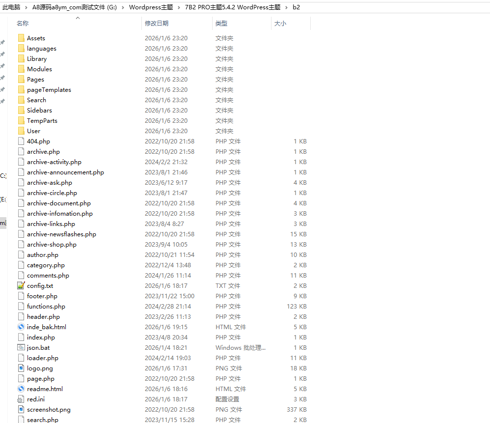 图片[4]-7B2 PRO主题5.4.2源码-WordPress主题商城主题模板-A8源码网