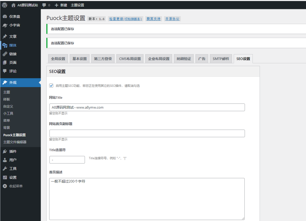 图片[1]-高颜值自适应博客主题Puock WordPress主题-A8源码网