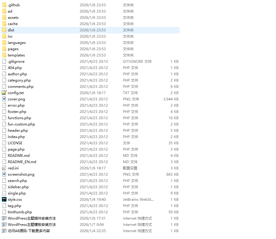 图片[3]-高颜值自适应博客主题Puock WordPress主题-A8源码网