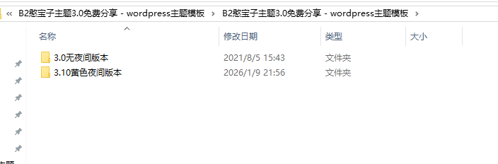 图片[5]-B2憨宝子主题3.0源码两个版本- wordpress主题模板源码-A8源码网