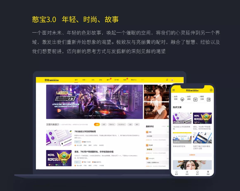 图片[1]-B2憨宝子主题3.0源码两个版本- wordpress主题模板源码-A8源码网