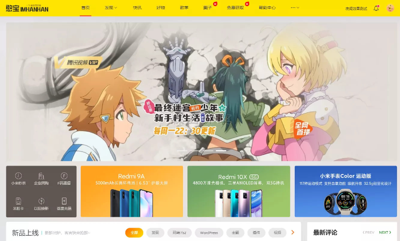 图片[2]-B2憨宝子主题3.0源码两个版本- wordpress主题模板源码-A8源码网