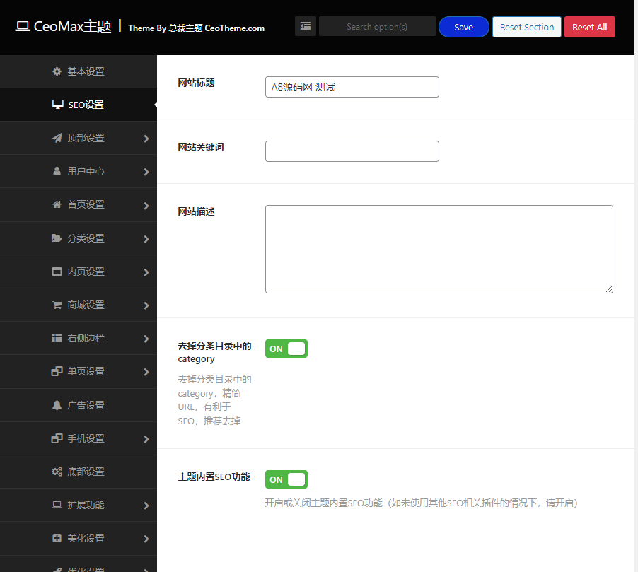 图片[4]-总裁主题CeoMax v3.9.1破解版-WordPress付费资源素材下载主题源码-A8源码网