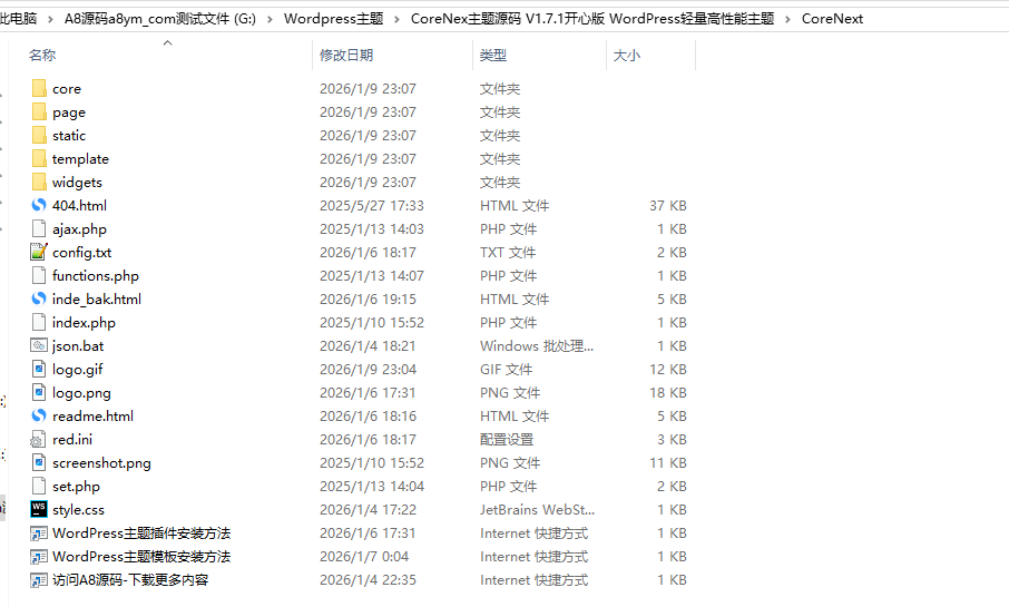 图片[2]-CoreNex主题源码 V1.7.1开心版- WordPress软件资源下载类源码-A8源码网